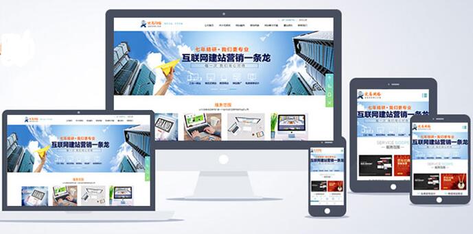 高質(zhì)量的企業(yè)網(wǎng)站建設不可不知的那些事