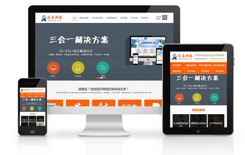 網站建設公司教您如何實現(xiàn)網絡營銷